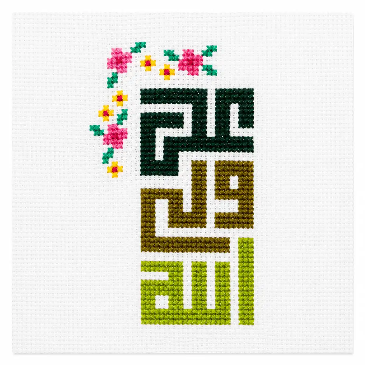شماره دوزی طرح علی ولی الله